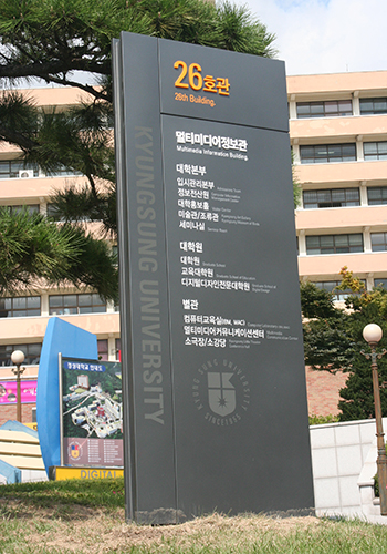 Kyungsung Univ.